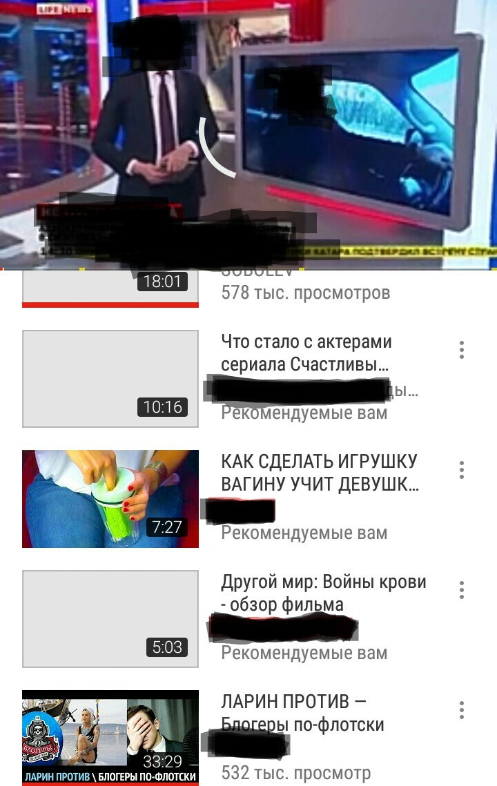 Ютуб прекрати! Обидно же...( - YouTube, Обида