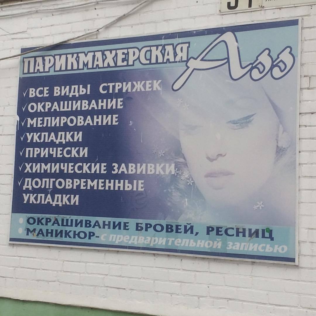 Парикмахерская интимных причесок, видимо | Пикабу