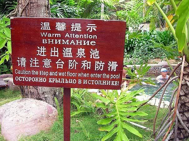 China. Cool translations into Russian! - Humor, China, Longpost