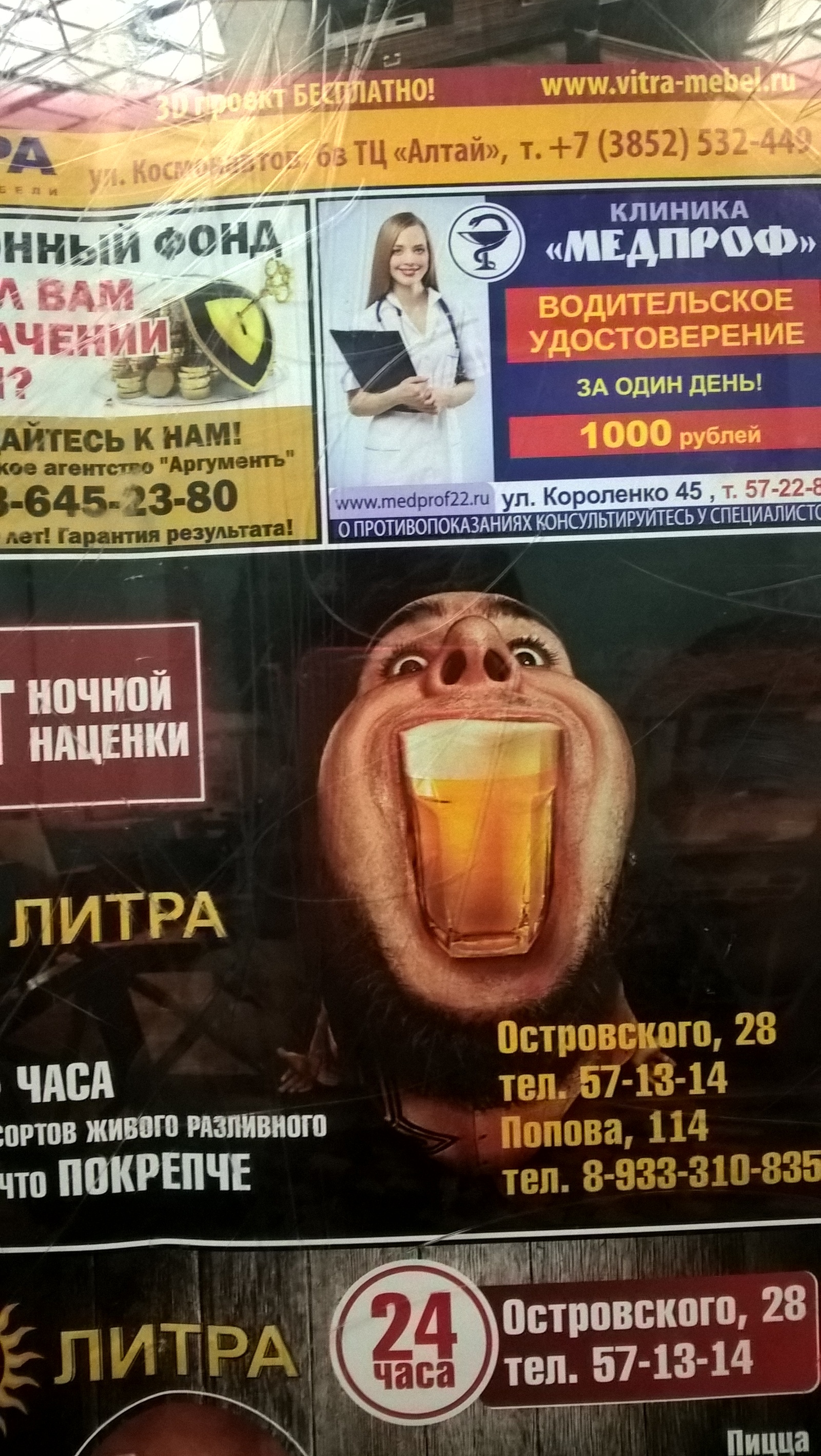 beer eater - My, Beer, Advertising