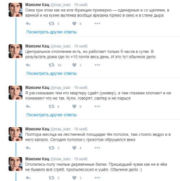 Когда ругаешь родную жилконтору,а потом приезжаешь в Британию,а там холодно во всех помещениях. - Кац, Великобритания, Холод, Тепло, Twitter, Максим Кац