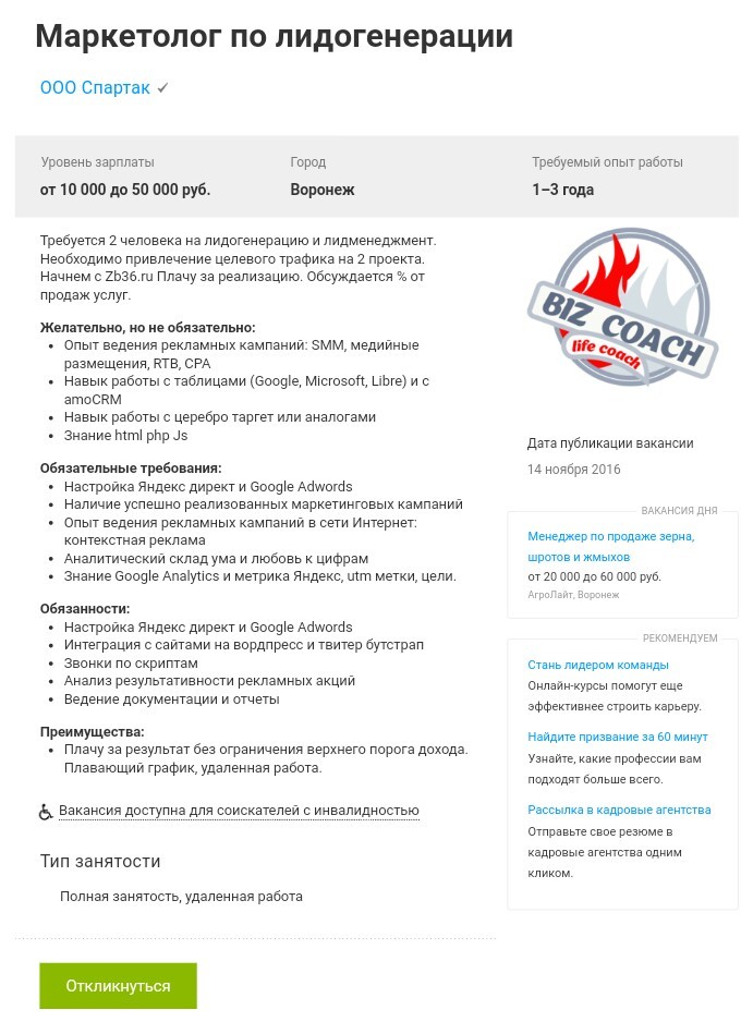 Job with HH - Screenshot, Vacancies, Clients