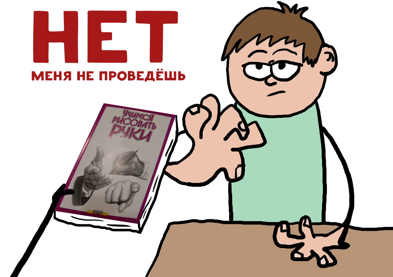 ВНИМАНИЕ! МОШЕННИКИ! - Моё, Руки, Мошенничество, Рисование, Чилик, Длиннопост