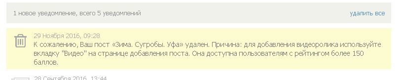 Про стукачество  на Пикабу. - Модератор, Стукач, Размещение видео, Длиннопост, Видео