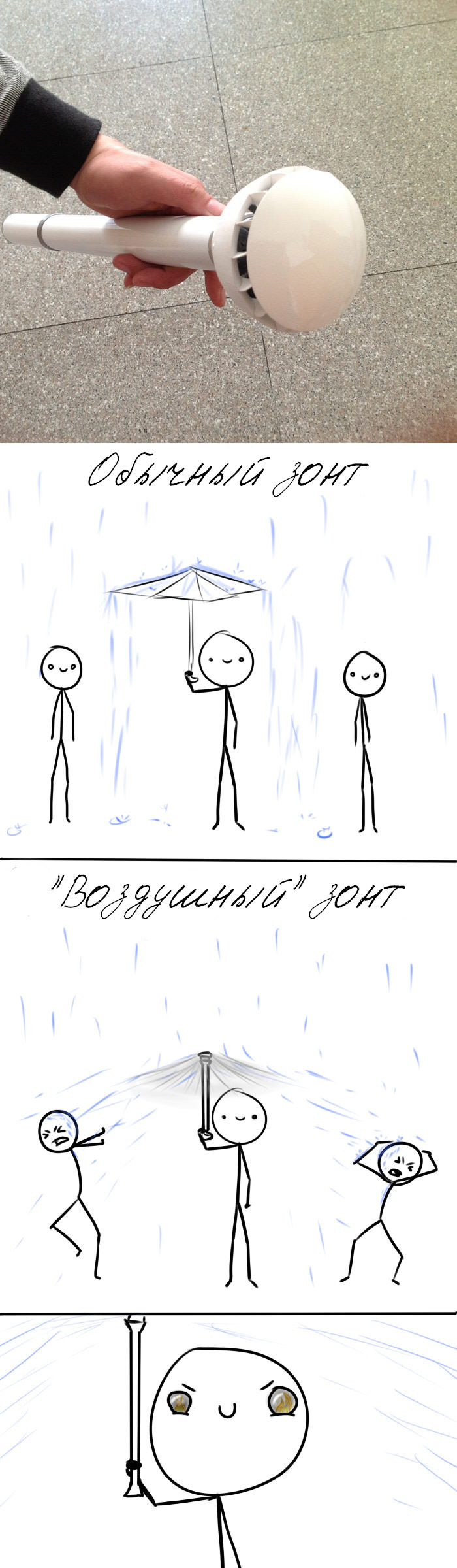 I - Innovation - Umbrella, Rain, Comics, Longpost