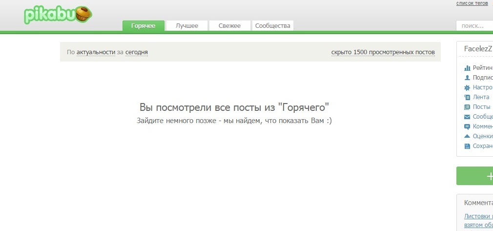 Когда был скучный день на работе. - Работа, Пикабу