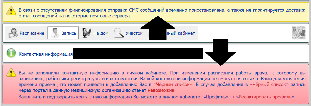 Российские инновации или все для людей. - Моё, Россия, Медицина, Брянск, Текст