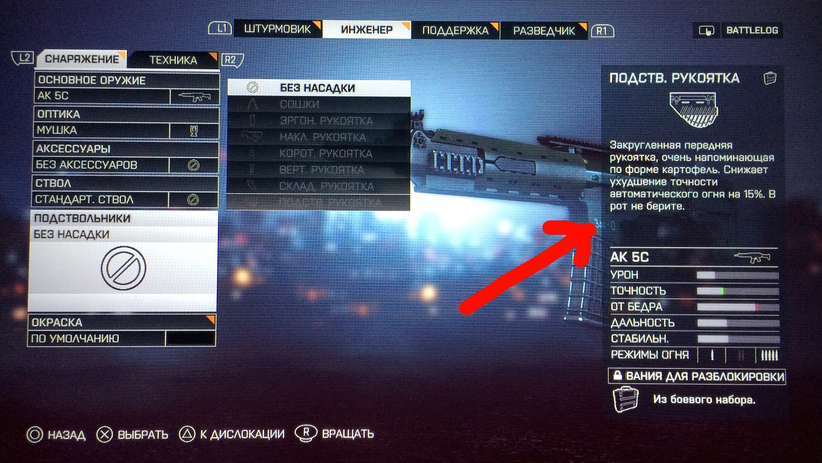 Tip from Battlefield4 on PS4 - My, Battlefield 4, Playstation 4, Advice, 