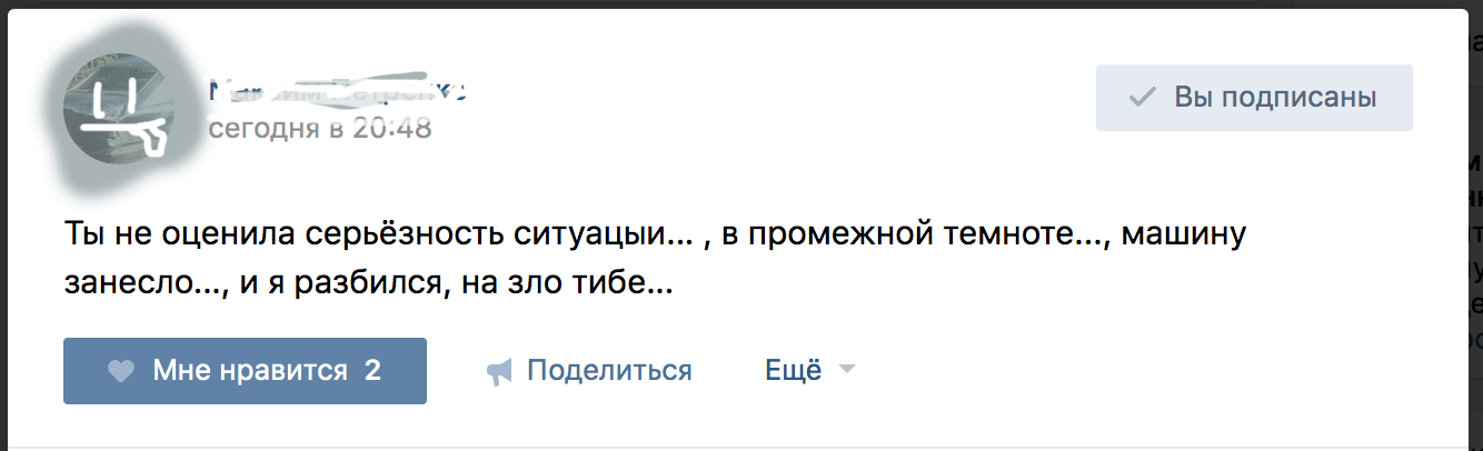 Ох уж эта промежная темнота.... - ВКонтакте, Граммар-Наци, Будет плакать, Скриншот, Плач