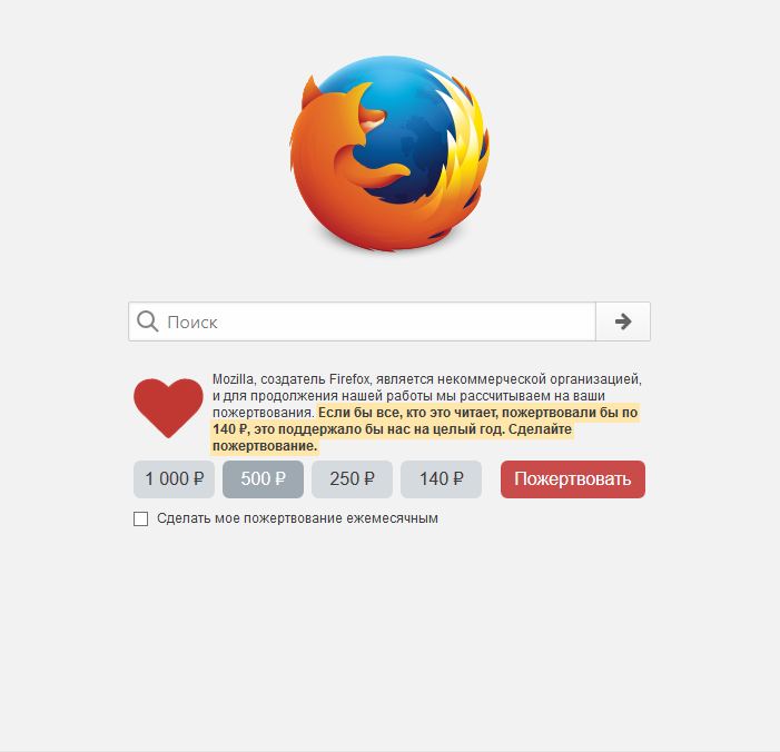 Began..... - Mozilla, Donations, Beggars