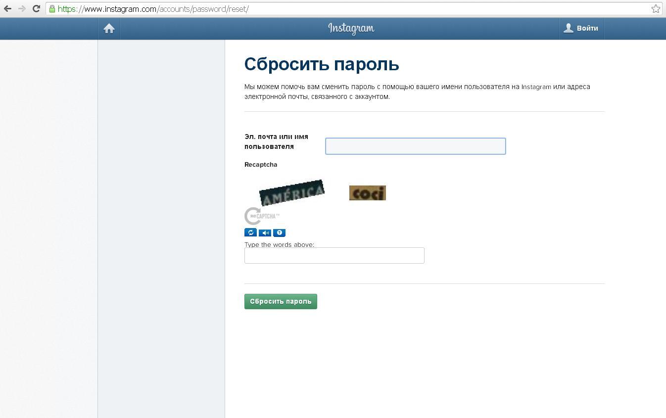 Забыл пароль от instagram, а тут такое | Пикабу