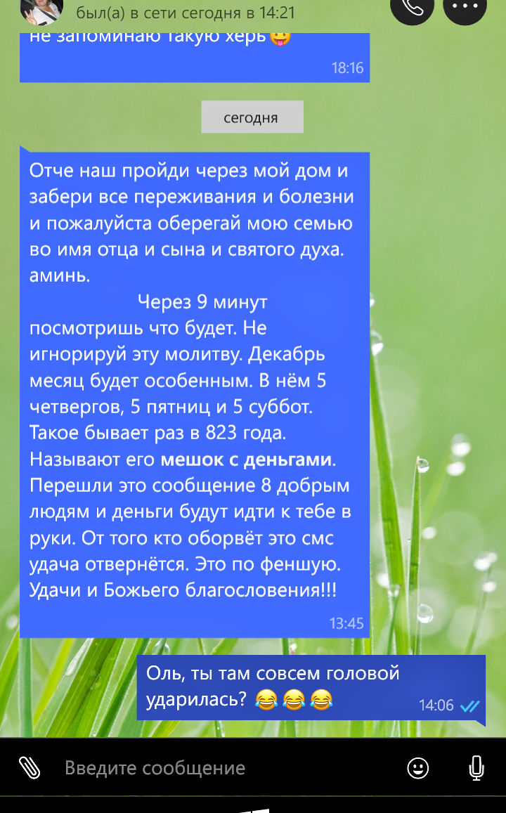 Теперь они добрались и до whatsapp | Пикабу