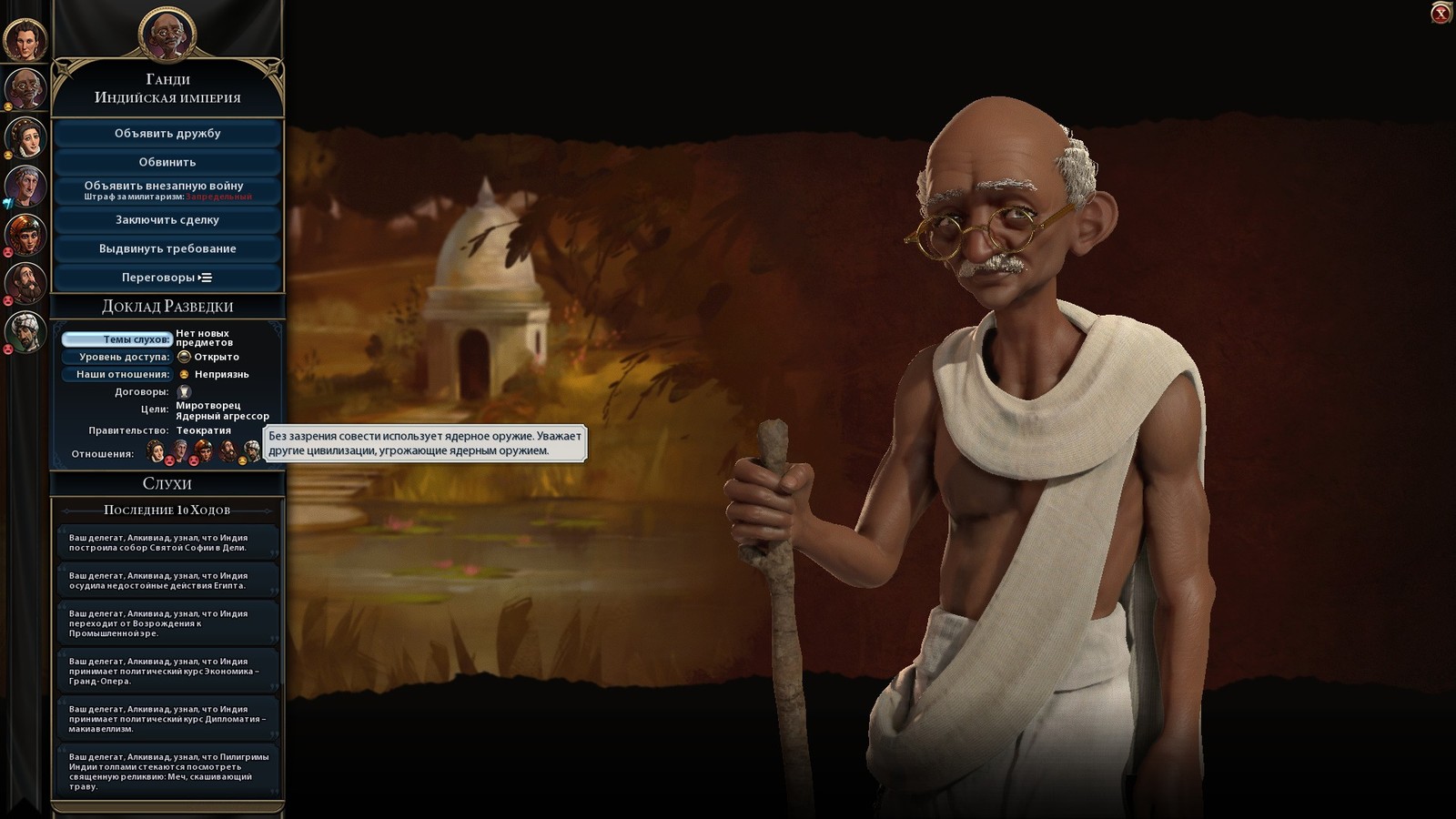 Ганди несет добро в этот мир - Civilization VI, Цивилизация 6, Миру мир!, Мастер диполоматии