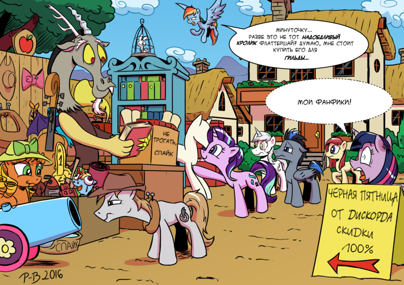 Распродажа. - My Little Pony, Discord, Twilight sparkle, Starlight Glimmer, Rainbow Dash