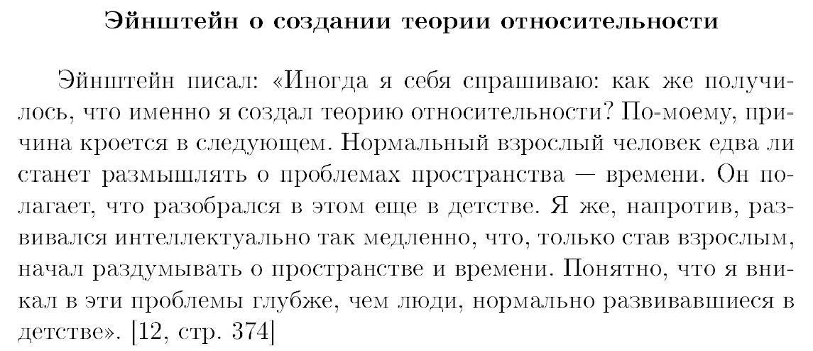 Этим эйнштейном был альберт эйнштейн - Моё, Математический юмор, Прохорович