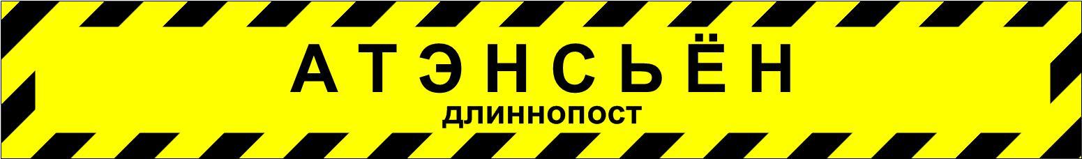 Пятничное моё. Про встречу с сотрудниками ГИБДД. - Моё, Милиция, Полиция, Беспредел, Гаи, ГИБДД, Тонировка, Пятничный тег моё, Мат, Длиннопост