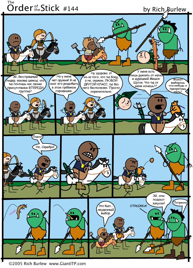 Order of the Stick #49 - Order of the Stick, Order of the stick, Comics, Dungeons & dragons, Longpost