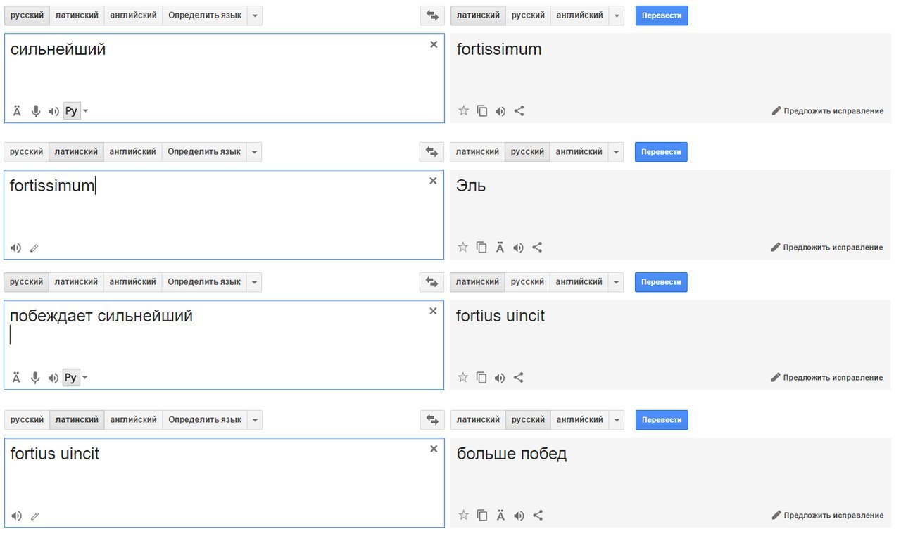 Переводчик - Моё, Fail, Google Translate, Мемы, Нет