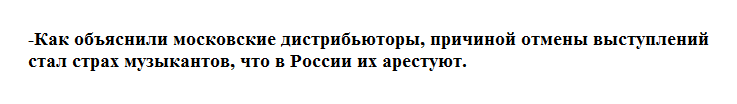 История о том,как шведская группа Dead By April провела концерты для тысячи своих фанов в России - Концерт, Dead By April, Развод, Непонятно, Длиннопост