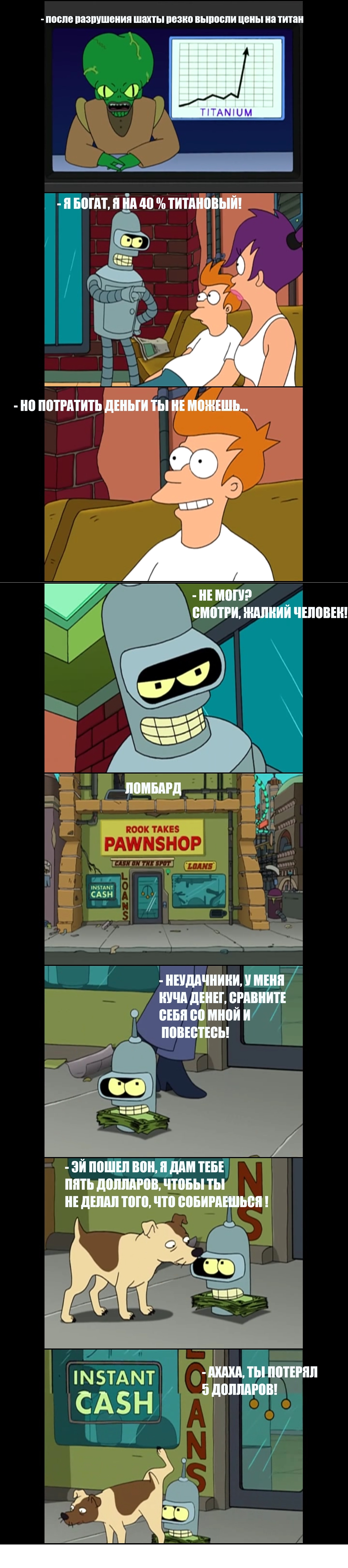 Typical Bender (season 2, episode 3) - My, Futurama, Bender, Humor, Longpost