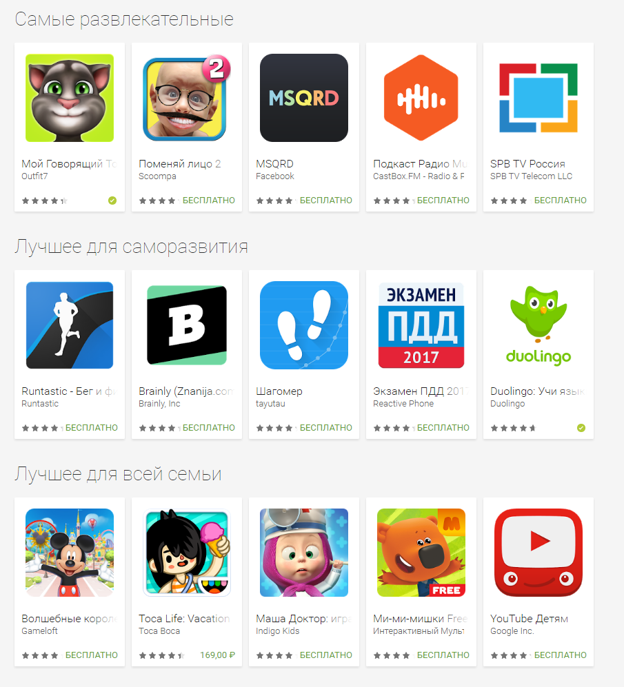 Results of the year Google Play - Android, Google play, Results of the year, Screenshot, Longpost