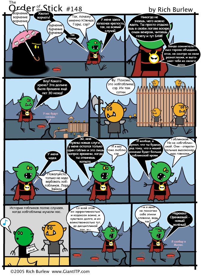 Order of the Stick #50 - Order of the Stick, Order of the stick, Comics, Dungeons & dragons, Longpost