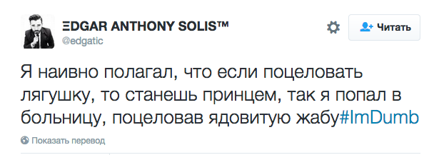 #ЯБолван Часть 2 - Моё, Twitter, Глупость, Длиннопост