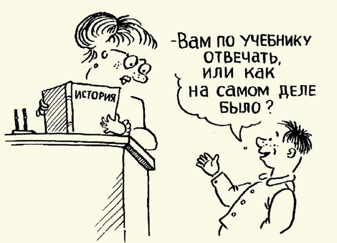 Кто будет учить Россию примирению? - История, Идеология, Политика, Искажение, Длиннопост