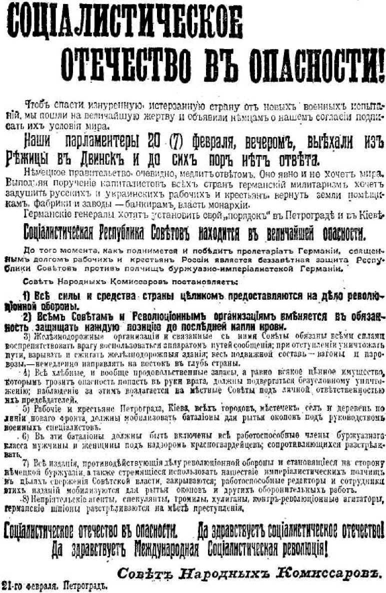 104 годовщина Рабоче-Крестьянской Красной Армии! История создания Красной  Армии | Пикабу