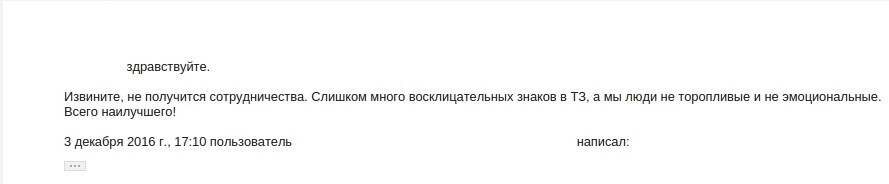 Ответ моего начальника очень эмоциональному потенциальному заказчику - Моё, Web, Программист