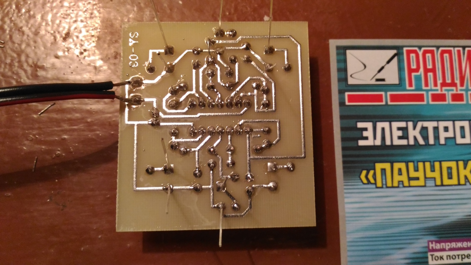 First soldering - My, Radio parts, Radio engineering, Soldering, Soldering iron, Radio Constructor, Longpost