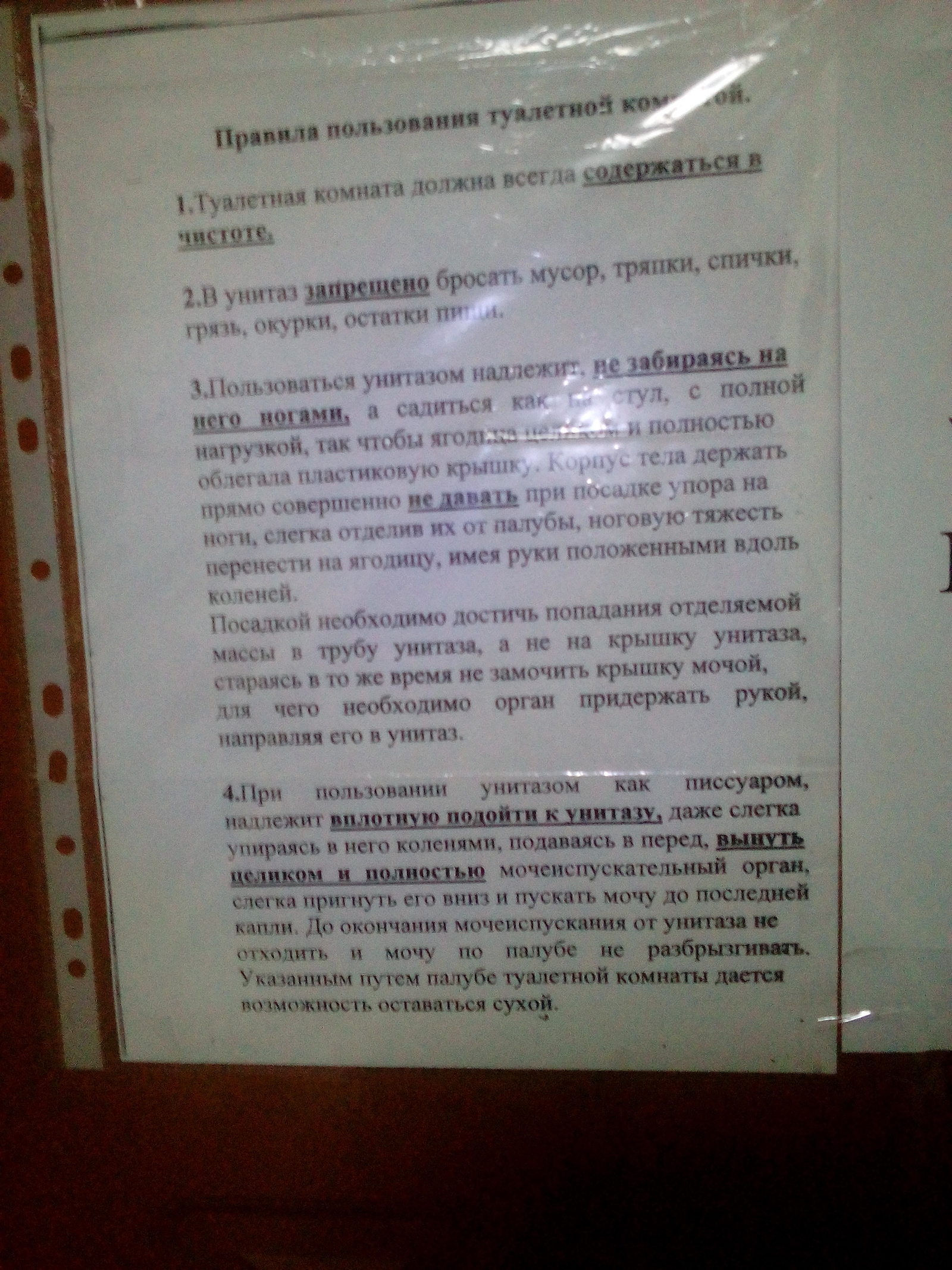 Пользуйся правильно)) - Инструкция, Туалет, Армия