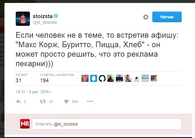 Хлебо-булочная попса - Twitter, Попса, Картинка с текстом, Говношутки из твиттера