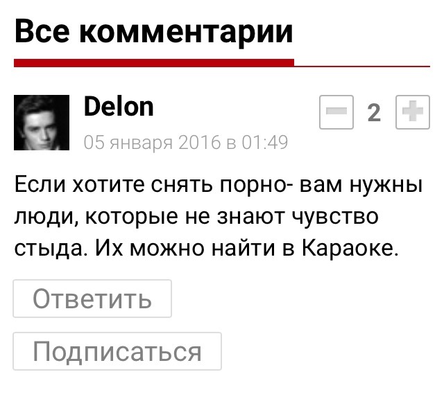 Вот уж действительно. - Интернет, Комментарии, Maximonline