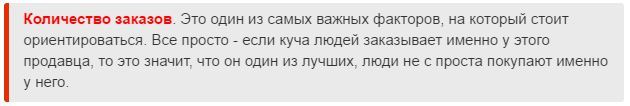 Как выбрать продавца на Aliexpress? - AliExpress, Рейтинг, Продавец, Выбор, Как выбрать, Длиннопост