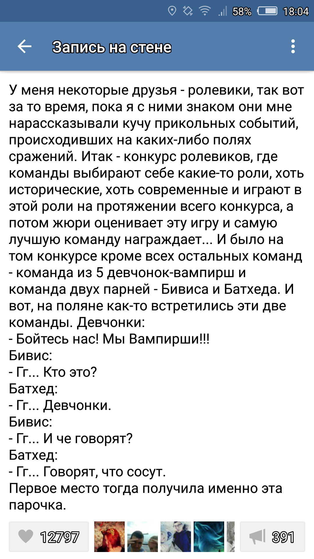 I laughed and I want to share with you! )) I stumbled upon this story in VK: - In contact with, Story, First post, Humor