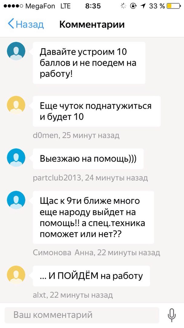 Samara 12/6/2016 We love, we remember, we mourn! - Samara, Traffic jams, Snow, 10 points, Collapse, Yandex Traffic, Not mine, In contact with, Longpost