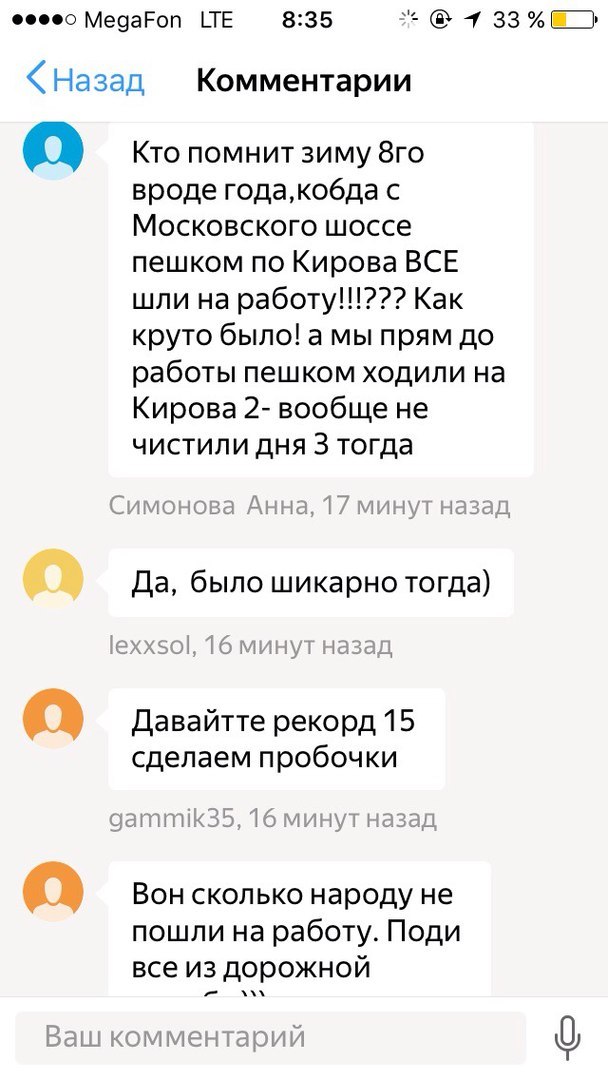 Samara 12/6/2016 We love, we remember, we mourn! - Samara, Traffic jams, Snow, 10 points, Collapse, Yandex Traffic, Not mine, In contact with, Longpost