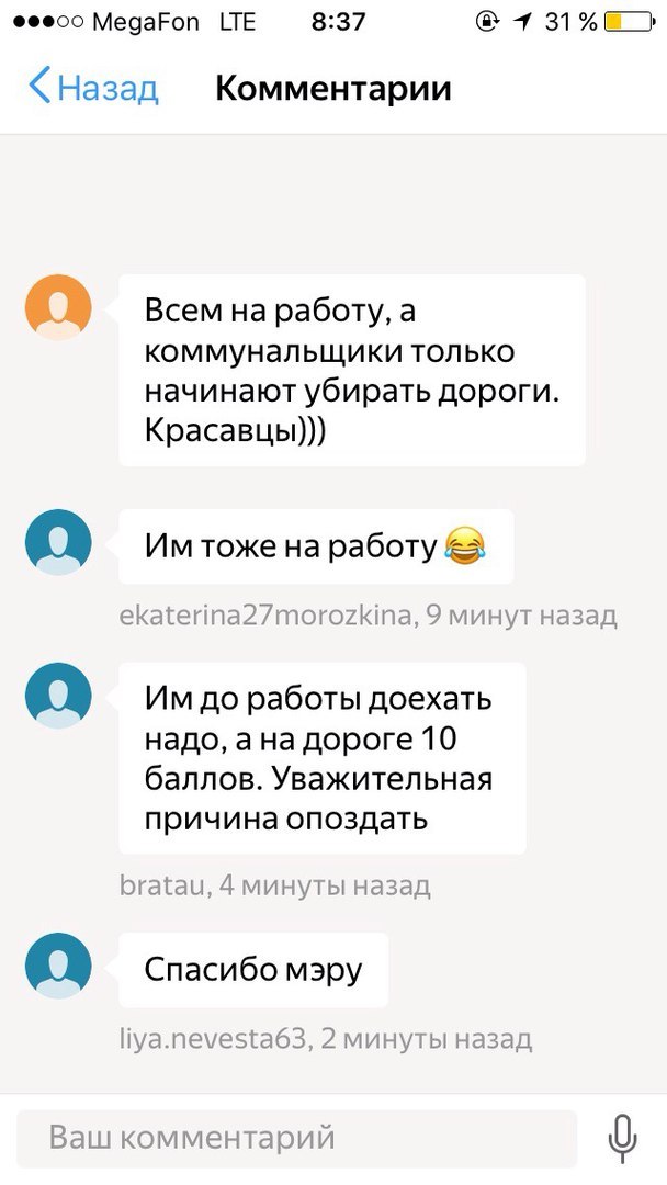 Samara 12/6/2016 We love, we remember, we mourn! - Samara, Traffic jams, Snow, 10 points, Collapse, Yandex Traffic, Not mine, In contact with, Longpost