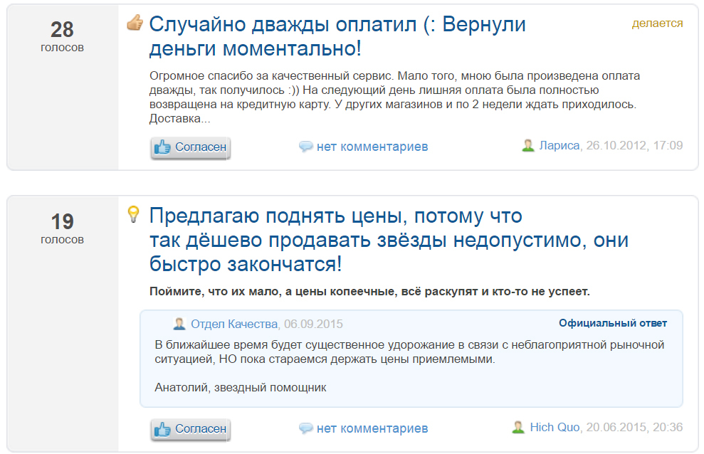 «Я подарю тебе звезду!» ч. 1 - Астрономия, Подарки, Лохотрон, Мошенничество, Длиннопост, Развод на деньги