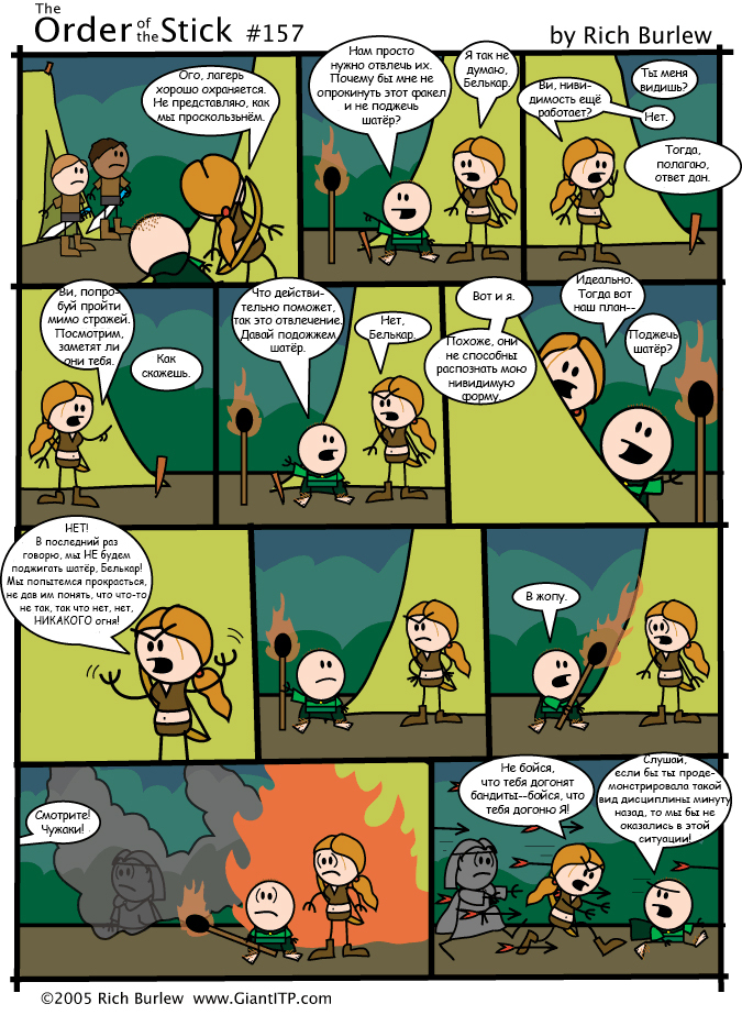 Order of the Stick #53 - Order of the Stick, Order of the stick, Comics, Dungeons & dragons, Longpost