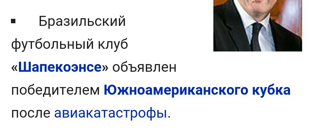 The last chance of the Russian national football team - Football, Russian team, Firewood, Victory, World championship, Надежда, Black humor