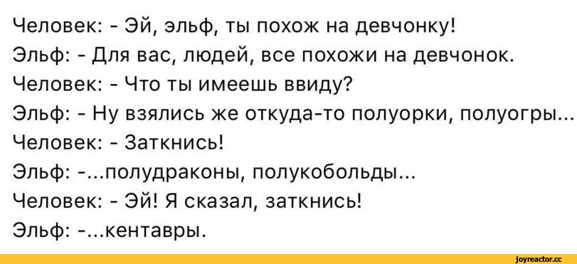 А про полуэльфов забыл. - Человек, Эльфы