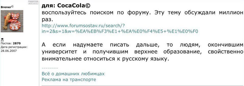 Be careful with the Russian language, guys - Russian language, Spelling, Smart guys, Forum