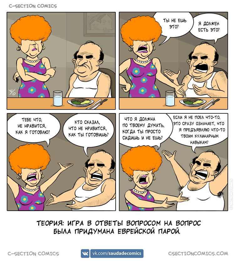 Jewish couple - Translation, Saudadecomics, Csectioncomics, Comics