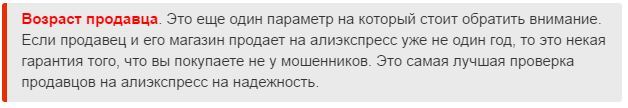 Что означают эти медальки и короны? Aliexpress - AliExpress, Медали, Продавец, Как выбрать продавца