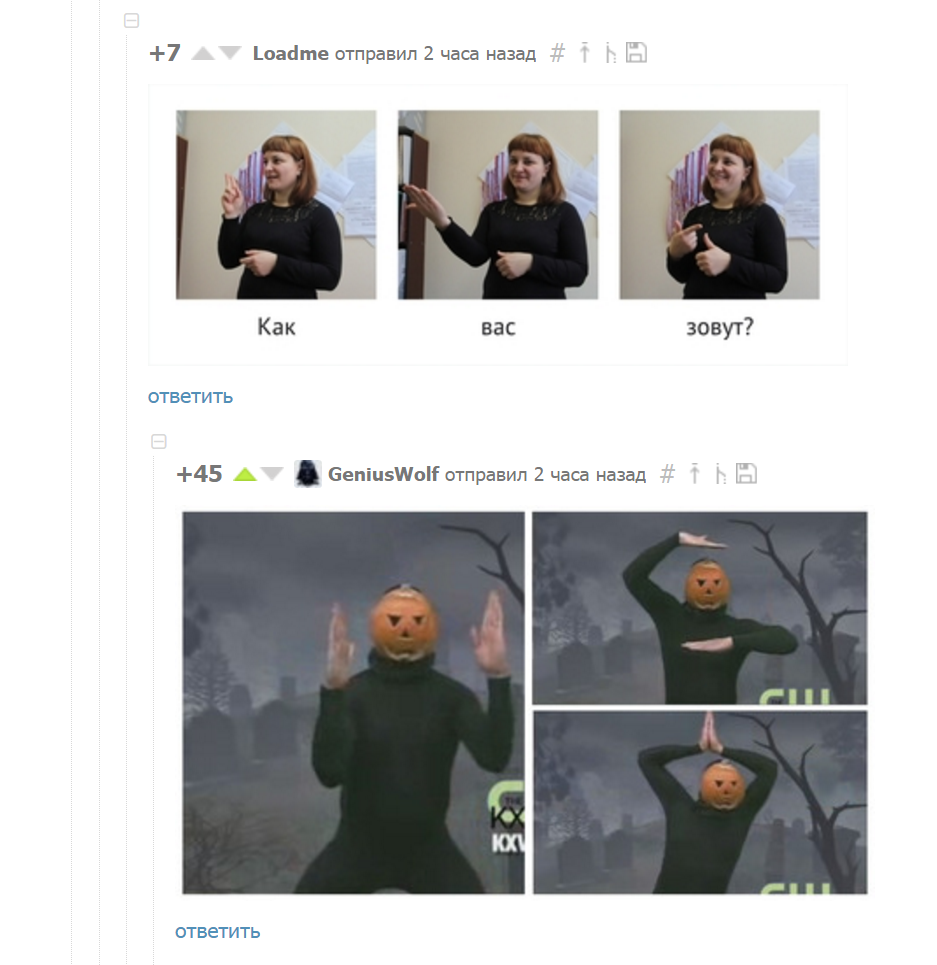 Пикабу может в язык жестов :D - Комментарии, Гореть в аду, Язык глухих, Язык жестов