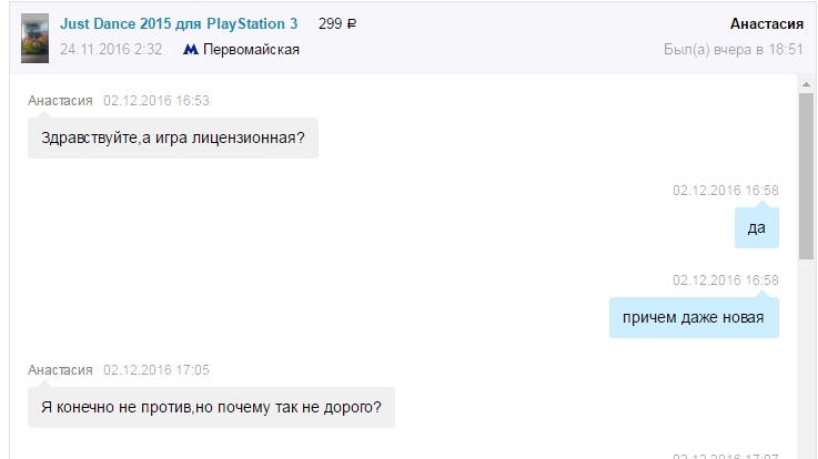 When you want to sell a game for 300 rubles on Avito - My, Avito, Longpost, Games