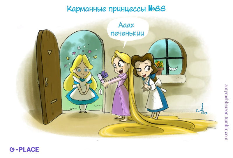 Pocket princesses 61-70 - Pocket princesses, Princess, Walt disney company, Disney princesses, Comics, Translation, Cheshire Cat, Longpost