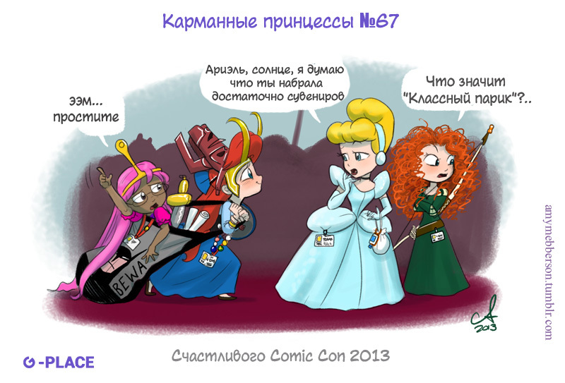 Pocket princesses 61-70 - Pocket princesses, Princess, Walt disney company, Disney princesses, Comics, Translation, Cheshire Cat, Longpost